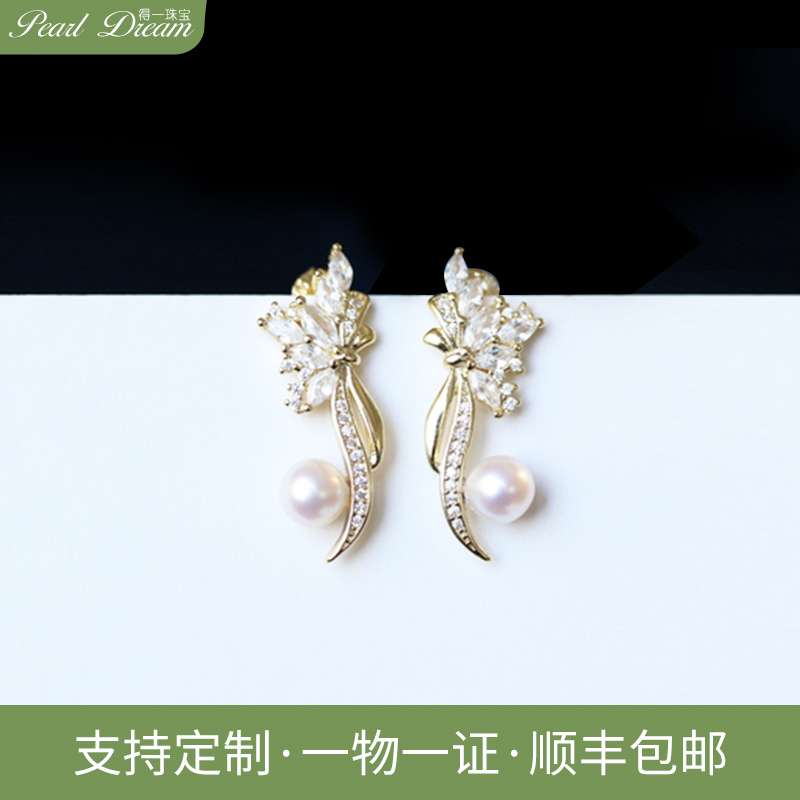 得一珠宝 ECQS2008 耳饰