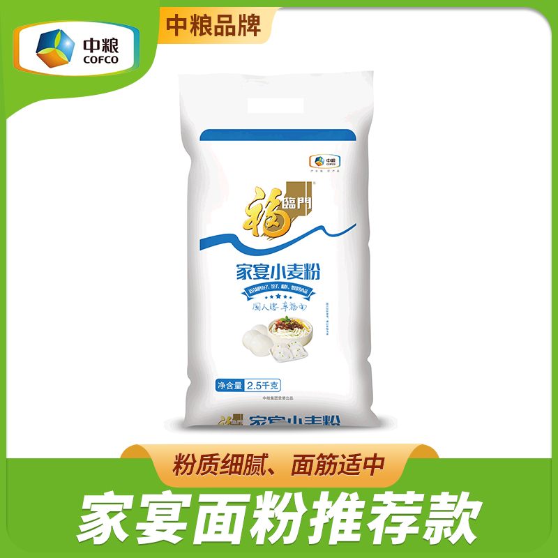 福临门家宴小麦粉