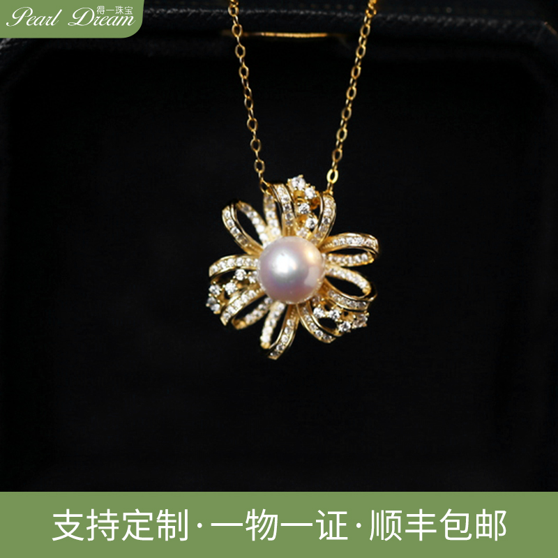 得一珠宝 PS006 吊坠