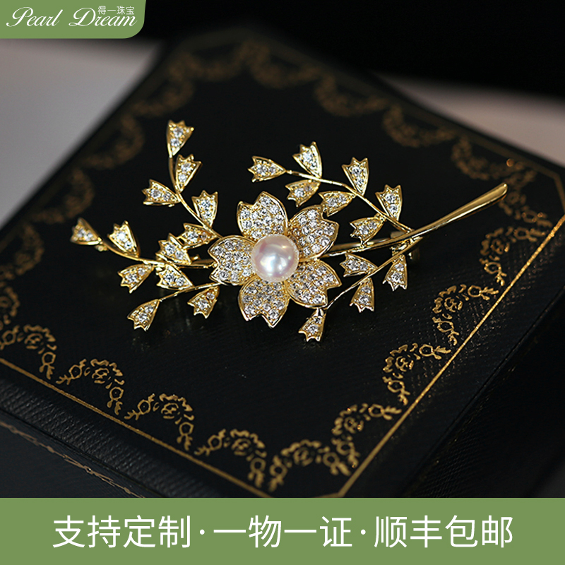 得一珠宝 XHC005 胸花
