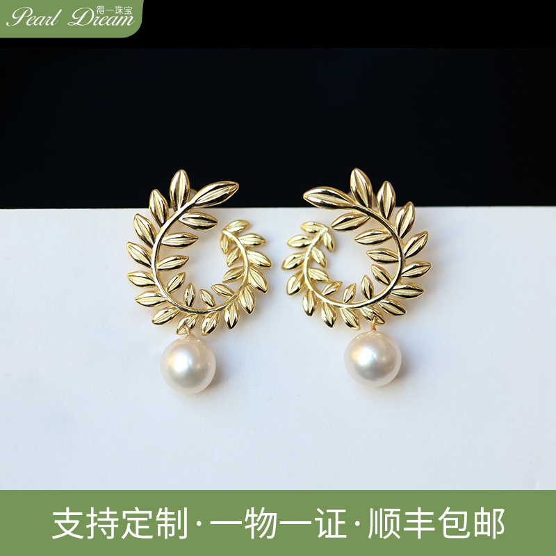 得一珠宝  ESOM3015 耳饰
