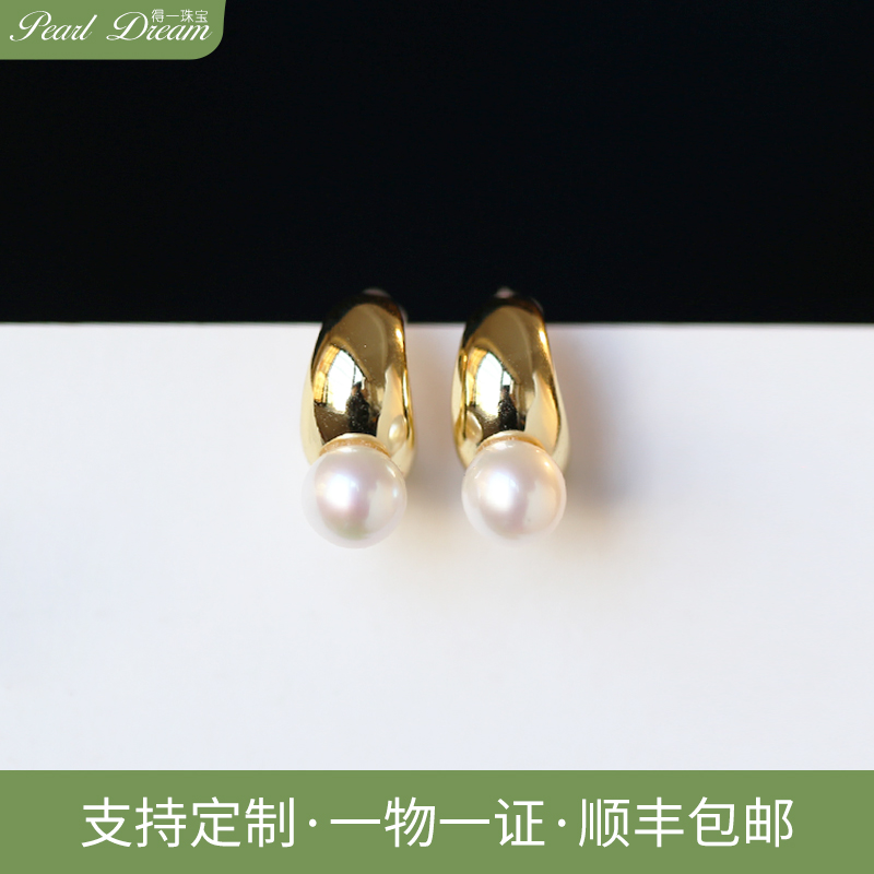 得一珠宝  ESOM3006 耳饰
