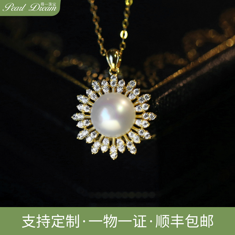 得一珠宝  PS005 吊坠