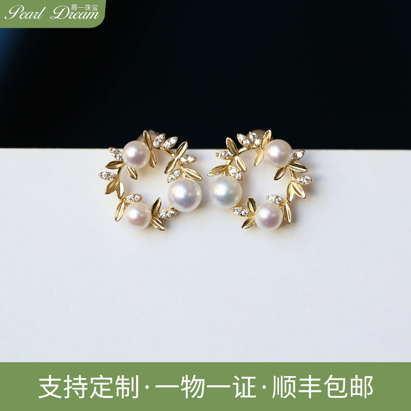 得一珠宝  EC5001 耳饰