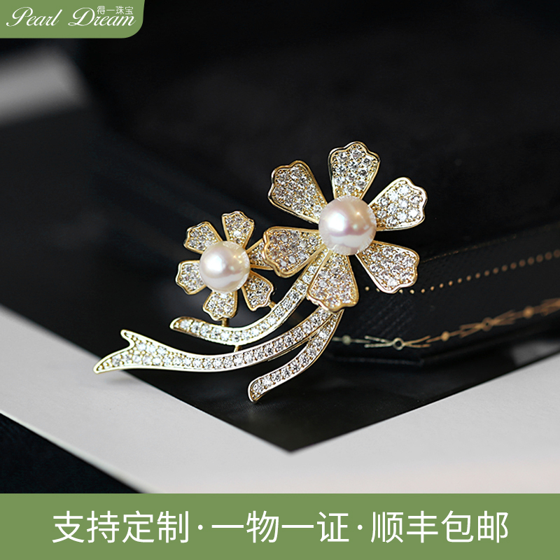 得一珠宝  XHC007 胸花