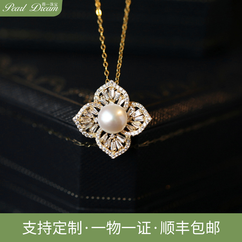 得一珠宝  PS010 吊坠