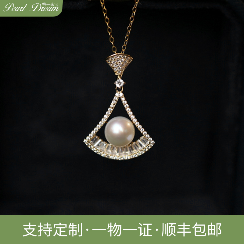 得一珠宝  PS009 吊坠