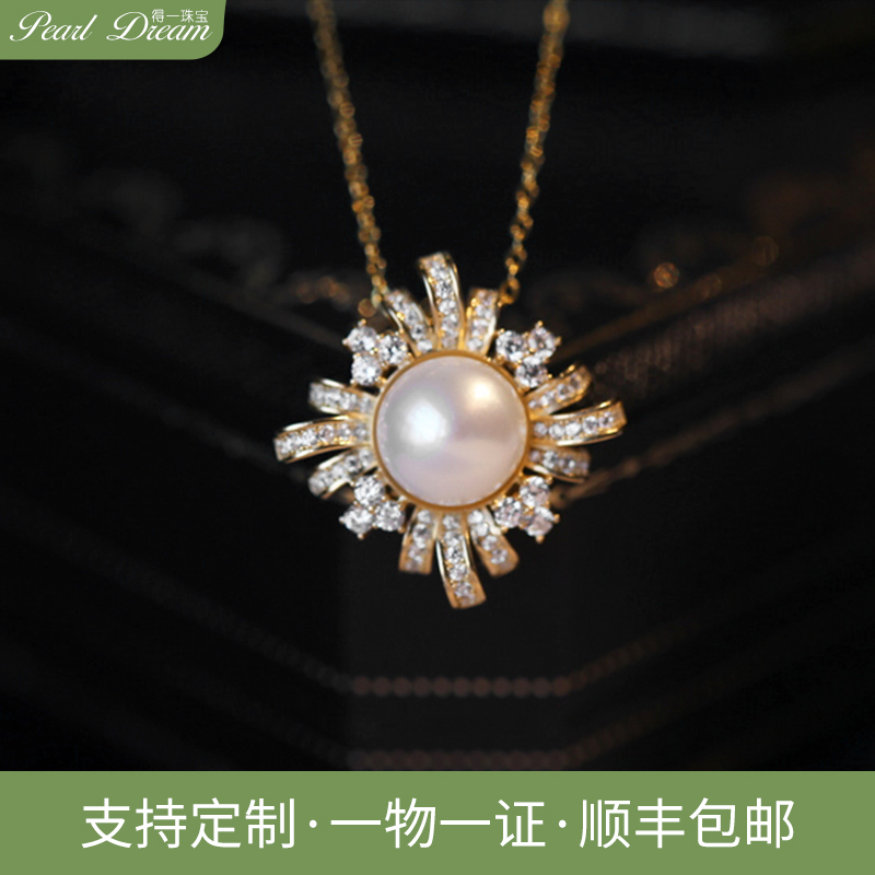 得一珠宝  PS008 吊坠