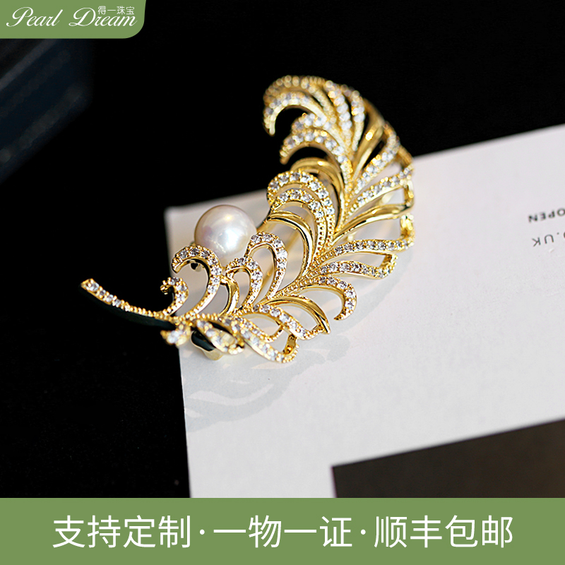 得一珠宝  XHC004 胸花